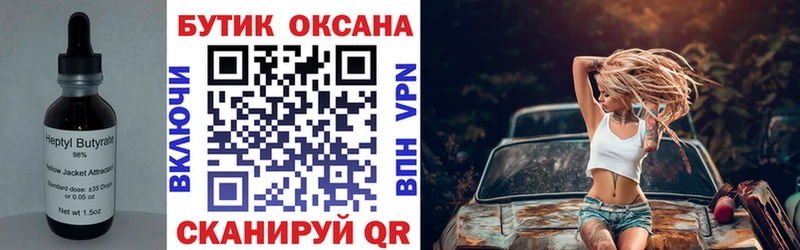 ОМГ ОМГ как зайти shop клад Бутират бутандиол Старый Крым