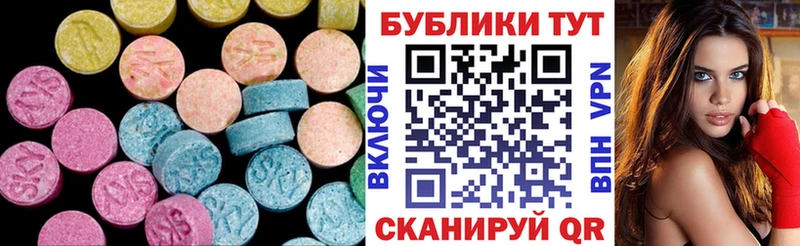 ЭКСТАЗИ 280мг  Старый Крым 
