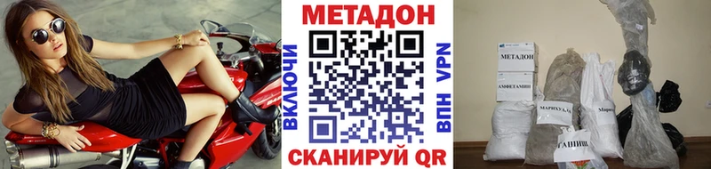 Метадон methadone  Старый Крым 